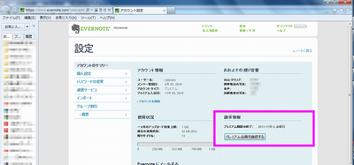 EVERNOTE03