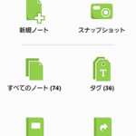 EVERNOTE04