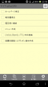 ToDo画面