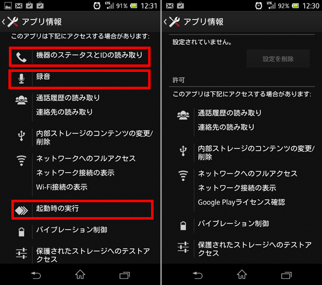 Screenshot_Shimeji_Atok