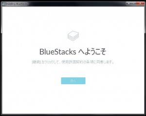 bluestacks2_004
